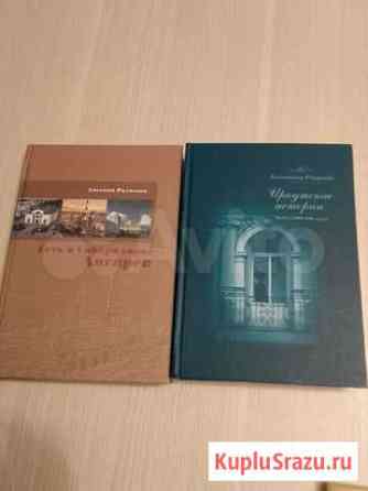 Книги Ангарск