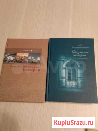 Книги Ангарск - изображение 1