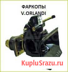 Фаркоп V.orlandi Набережные Челны - изображение 1