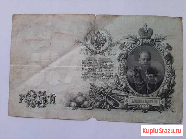 Деньги 1909 г 25 р Нижний Новгород - изображение 1