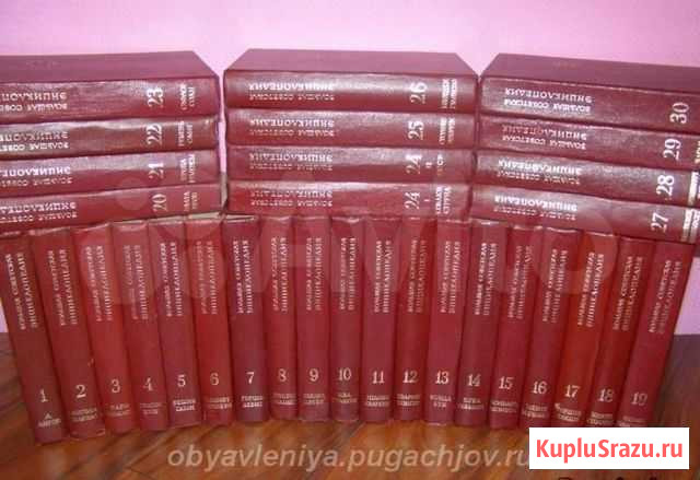 Продам Большую Советскую Энциклопедию 3 издания Белгород - изображение 1