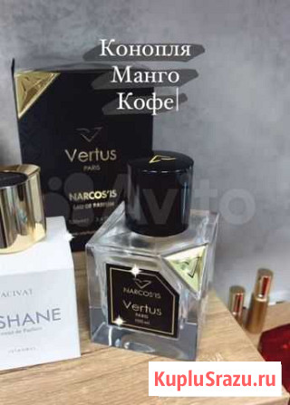 Vertus Narcosis 100 ml Ухта - изображение 1