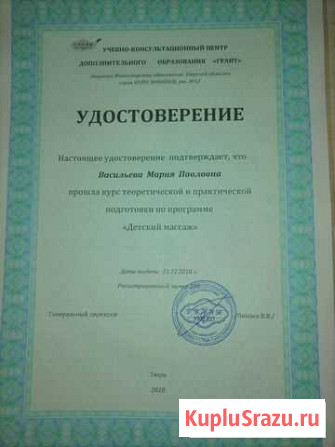 Детский массаж Тверь - изображение 1