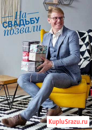 Ведущий праздников Кемерово - изображение 1