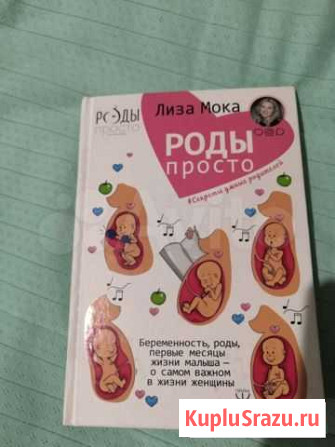 Пособие для беременных Элиста - изображение 1