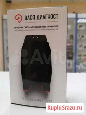 Сканер вася Диагност Pro 20.6.3 Лицензия-Магазин Уфа - изображение 1