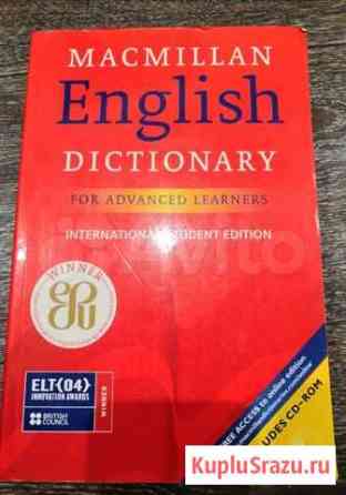 Macmillan English Dictionary Бердск