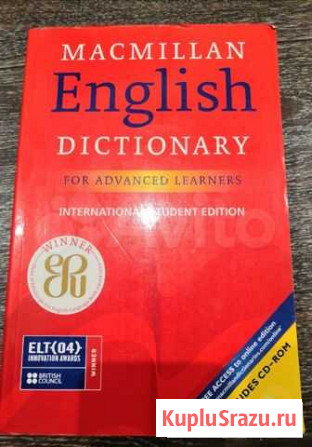 Macmillan English Dictionary Бердск - изображение 1