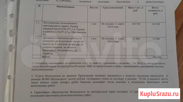 Большая светодиодная цветная вывеска Led экран Калининград - изображение 1