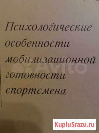 Подготовка спортсменов(1971г) Арзамас - изображение 1