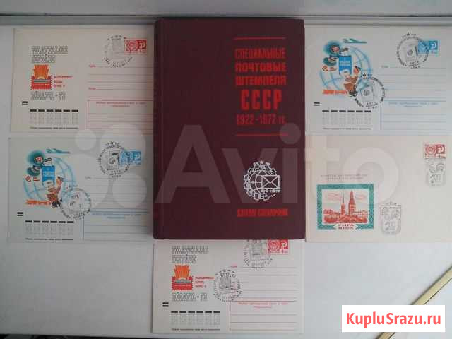 Специальные почтовые штемпеля СССР 1922-1972 г Ростов-на-Дону - изображение 1