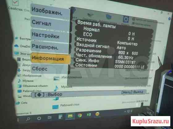 Проекторepson EB-S92 Махачкала