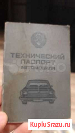 Технический паспорт Самара - изображение 1