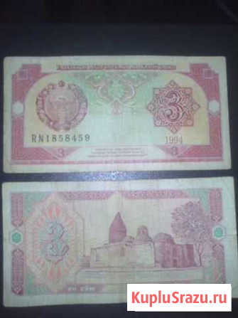 Банкноты Салават - изображение 1