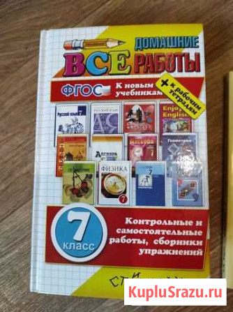 Все домашние работы 7 класс Владимир - изображение 1