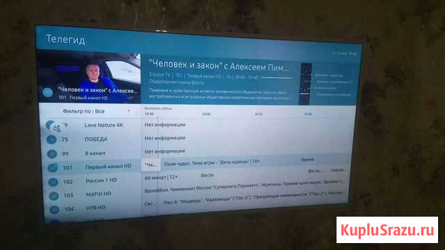 Настройка телевизора Баксан - изображение 1