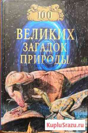 Книга Йошкар-Ола