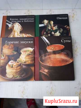Кулинарная энциклопедия в 4-х томах Ванино - изображение 1