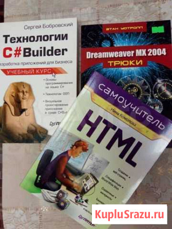 Отдам книги/учебники по программированию Каменка - изображение 1