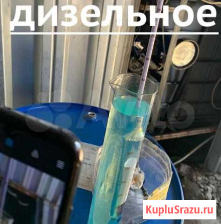Дизельное топливо солярка (соpт C) вид З Обнинск - изображение 1