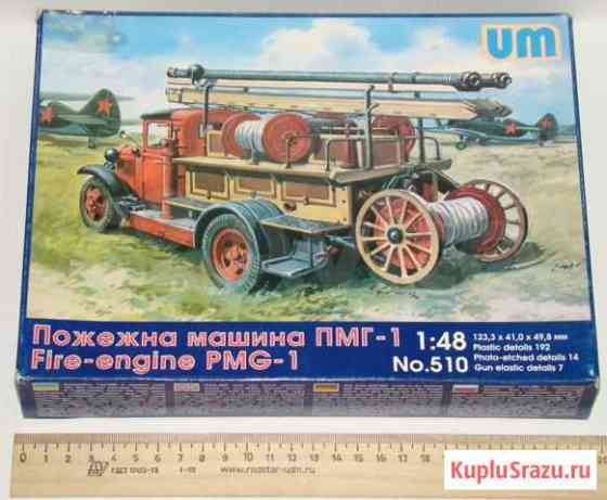 Пожарная машина пмг-1.1/48.UM 510 Новошахтинск