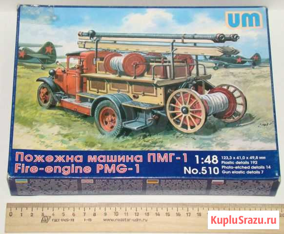 Пожарная машина пмг-1.1/48.UM 510 Новошахтинск - изображение 1