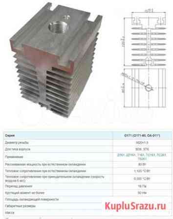 Охладитель (радиатор) О171-80 M20х1,5 Киров