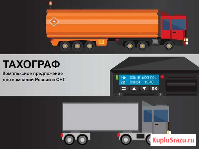 Установка тахографов - Карты водителя, предприятия Брянск - изображение 1