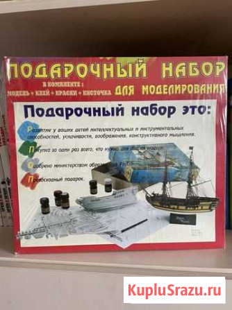 Набор для моделирования Чита - изображение 1