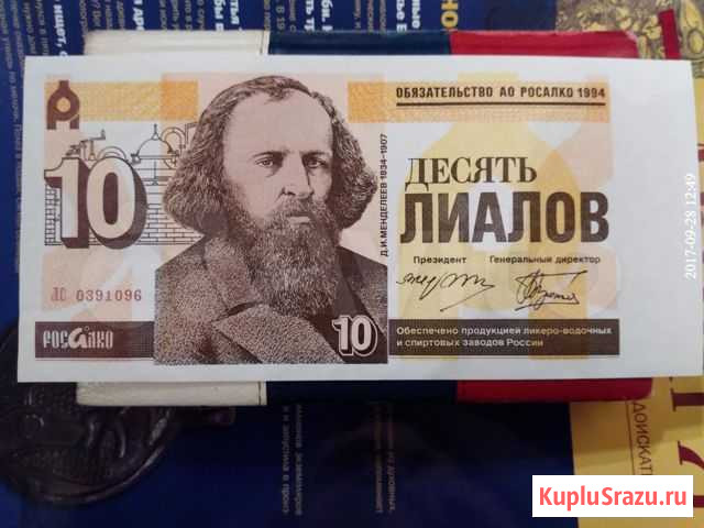 10 лиалов обязательство Росалко 1994 год. R Прод Кисловодск - изображение 1