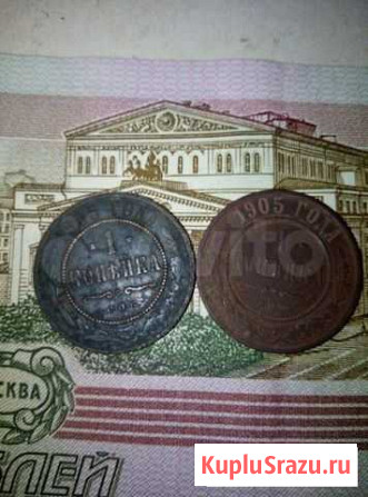 1 копейка 1905 Вязьма - изображение 1
