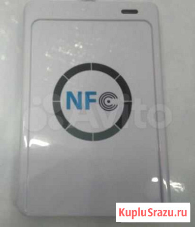 NFC дубликатор Красногорск - изображение 1