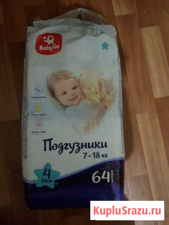 Подгузники Волжский - изображение 1