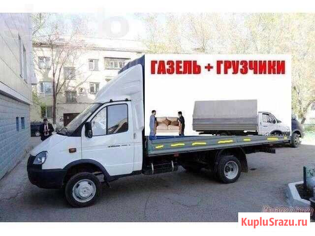 Газель +грузчики Соликамск - изображение 1