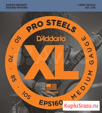 EPS160 ProSteels Комплект струн для Энгельс - изображение 1