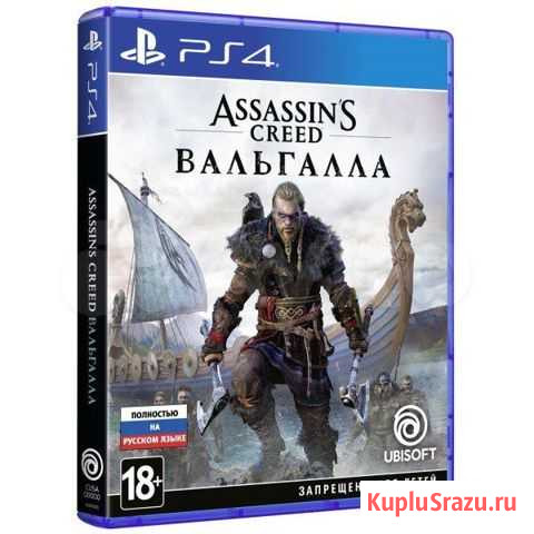 PS4 игра Ubisoft Assassins Creed: Вальгалла Нижнекамск - изображение 1