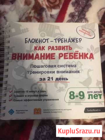 Шамиль Ахмадуллин: Как развить внимание ребёнка. П Химки - изображение 1