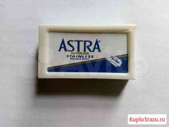 Лезвия для бритья astra Выборг