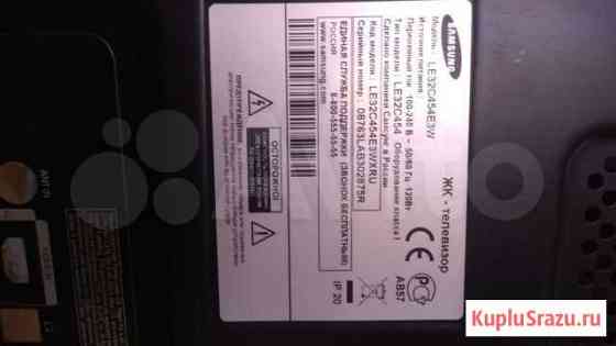 Samsung LE32C454E3W Таганрог