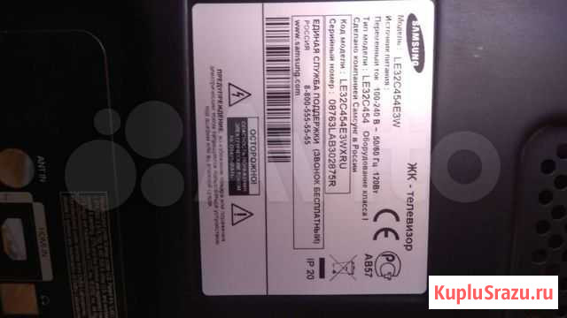 Samsung LE32C454E3W Таганрог - изображение 1