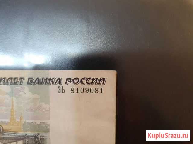 Купюра с красивым номером Петрозаводск - изображение 1