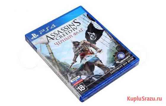 Assassins Creed IV Черн.флаг. Хиты PS4 (Новый) Псков