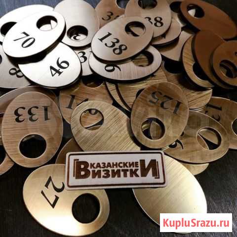 Гардеробные номерки Казань - изображение 1