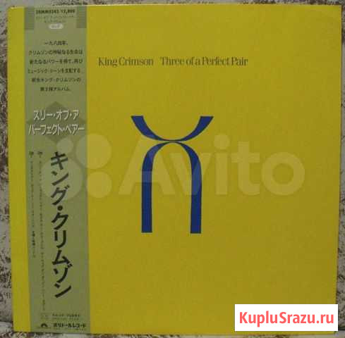 King Crimson - Three Of A Perfect Pair (Japan) Омск - изображение 1