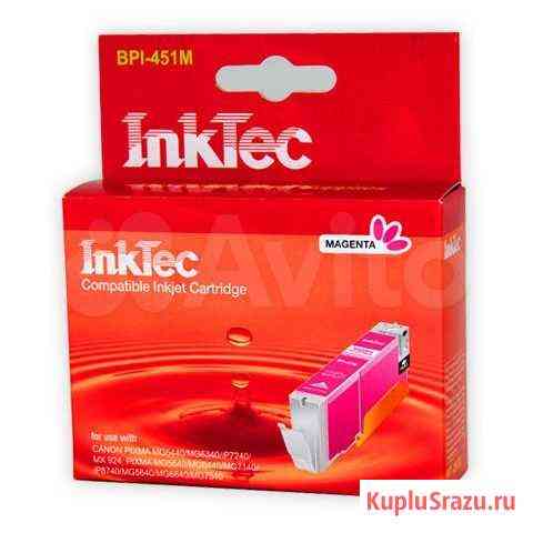 Картридж BPI-451M (CLI-451M) Magenta для Canon Краснодар