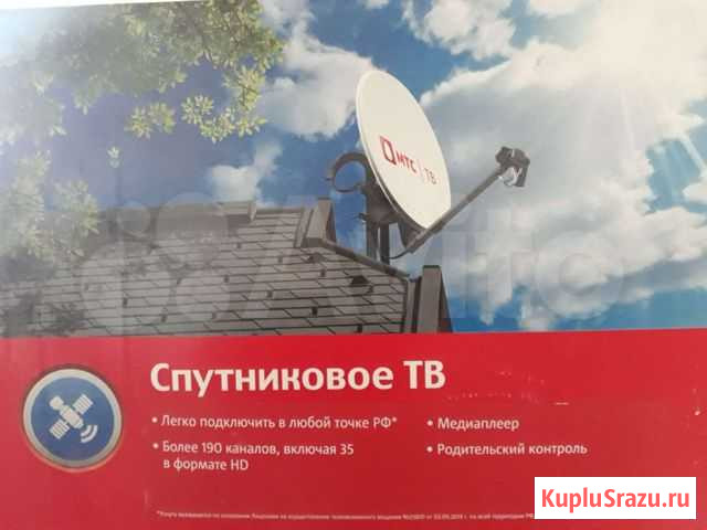 Антенна спутниковая Пурпе - изображение 1