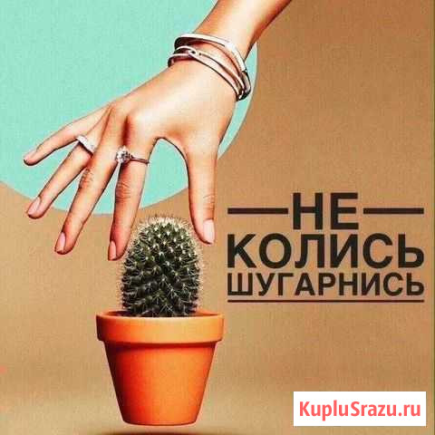 Шугаринг Москва - изображение 1