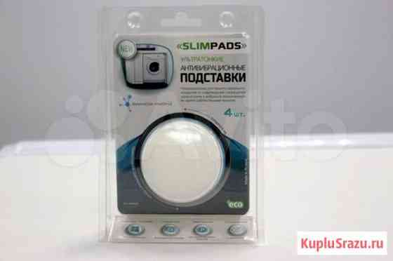 Подставки антивибрационные для стиральных машин Уфа