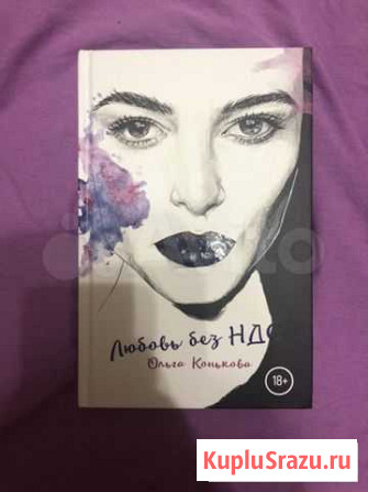 Книга Нижневартовск - изображение 1