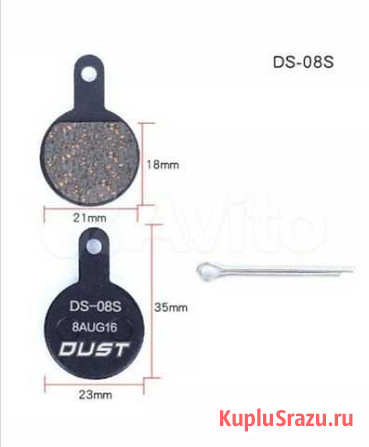 Колодки для велосипеда DS-08S Тюмень - изображение 1